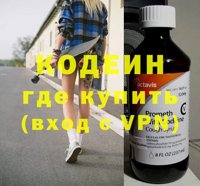 Codein Purple Drank  купить  сайты  Дагестанские Огни 